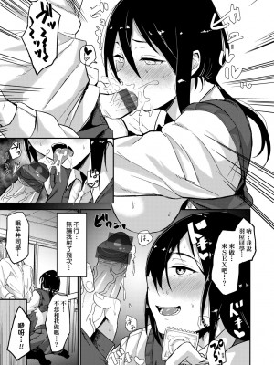 [八樹ひより] 超ちょろすぎっ！｜超純情辣妹！[未來數位] [DL版]_124