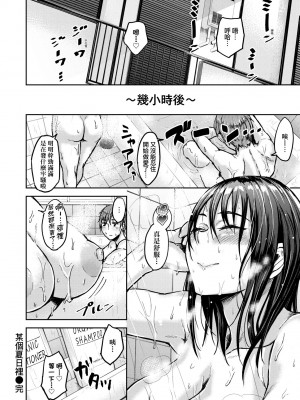 [八樹ひより] 超ちょろすぎっ！｜超純情辣妹！[未來數位] [DL版]_163