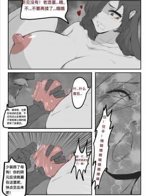 碧染2夜篇_04