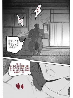 碧染2夜篇_03