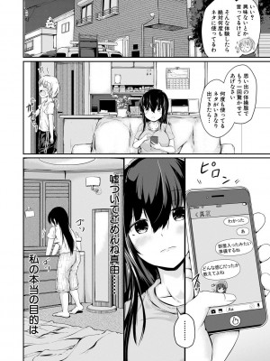 [白蜜モチ] 可愛い弟の為なら、私は処女を捨てる! [DL版]_008