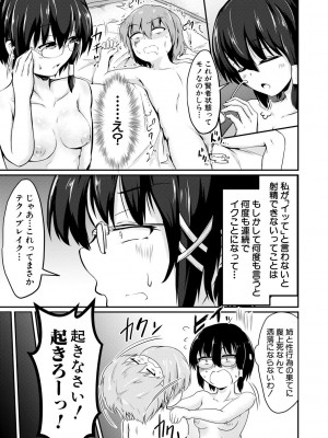 [白蜜モチ] 可愛い弟の為なら、私は処女を捨てる! [DL版]_195