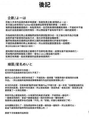 [矢印キー (星名めいと)] 淫魔達の遊戯_イったら終わりの一週間 【繁體中文版】_57