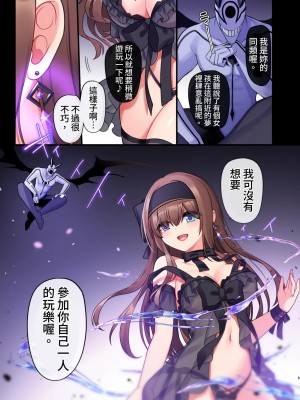 [矢印キー (星名めいと)] 淫魔達の遊戯_イったら終わりの一週間 【繁體中文版】_05