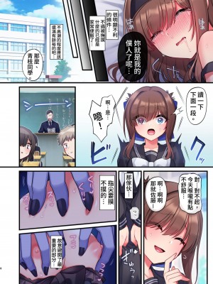 [矢印キー (星名めいと)] 淫魔達の遊戯_イったら終わりの一週間 【繁體中文版】_08