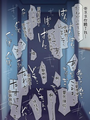 [矢印キー (星名めいと)] 淫魔達の遊戯_イったら終わりの一週間 【繁體中文版】_53