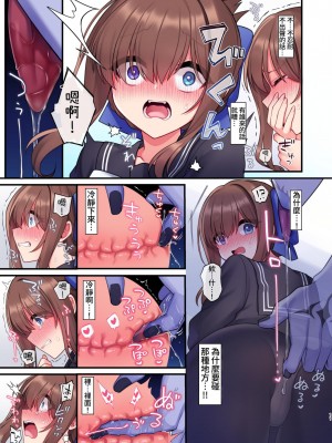 [矢印キー (星名めいと)] 淫魔達の遊戯_イったら終わりの一週間 【繁體中文版】_11