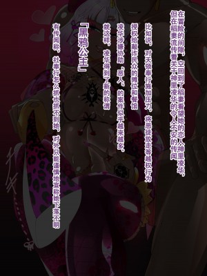 [満足一本] 神里綾華寝取られ悪党堕ち [个人汉化机翻]_15