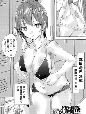 [奈塚Q弥] 妊娠特別学級 [DL版]_107