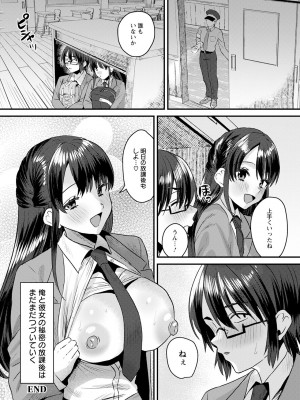 ANGEL 倶楽部 2023年5月号 [DL版]_358