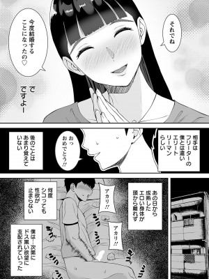 ANGEL 倶楽部 2023年5月号 [DL版]_281
