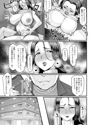 ANGEL 倶楽部 2023年5月号 [DL版]_157