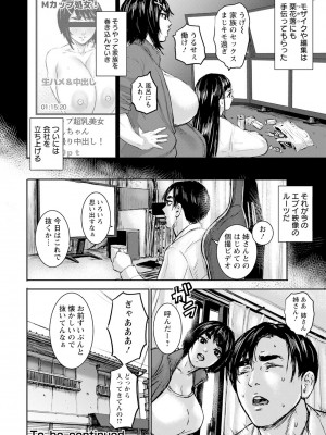 ANGEL 倶楽部 2023年5月号 [DL版]_218