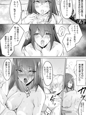 ANGEL 倶楽部 2023年5月号 [DL版]_264
