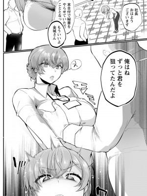 ANGEL 倶楽部 2023年5月号 [DL版]_014