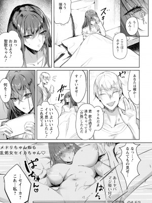 ANGEL 倶楽部 2023年5月号 [DL版]_261