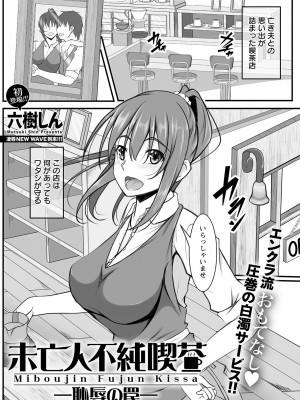 ANGEL 倶楽部 2023年5月号 [DL版]_299