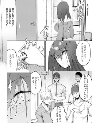 ANGEL 倶楽部 2023年5月号 [DL版]_267
