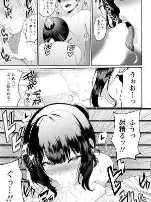 ANGEL 倶楽部 2023年5月号 [DL版]_225