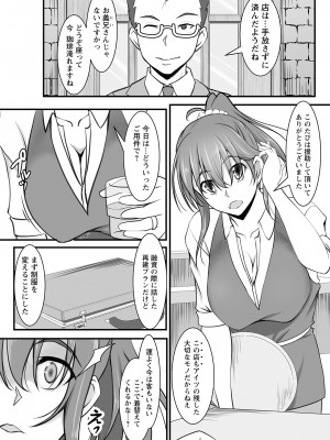 ANGEL 倶楽部 2023年5月号 [DL版]_300