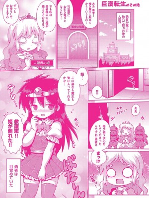[やみなべ] ないしょのハメごっこ [DL版]_197