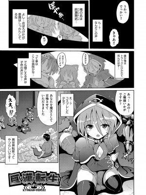 [やみなべ] ないしょのハメごっこ [DL版]_164