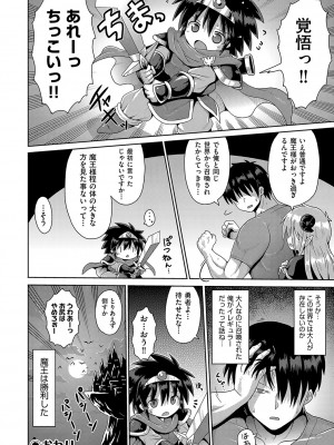 [やみなべ] ないしょのハメごっこ [DL版]_193
