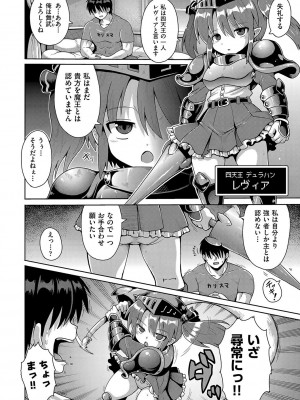 [やみなべ] ないしょのハメごっこ [DL版]_167