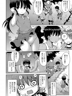 [やみなべ] ないしょのハメごっこ [DL版]_081