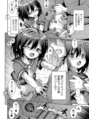 [やみなべ] ないしょのハメごっこ [DL版]_159