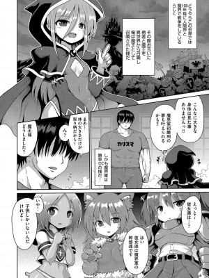 [やみなべ] ないしょのハメごっこ [DL版]_165
