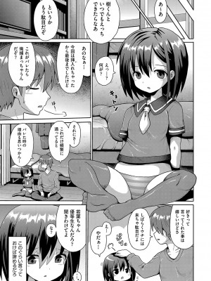 [やみなべ] ないしょのハメごっこ [DL版]_162
