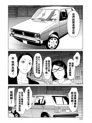 [タカスギコウ] 日の出荘の女たち  [中国翻訳] [DL版]_124