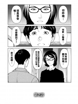 [タカスギコウ] 日の出荘の女たち  [中国翻訳] [DL版]_023