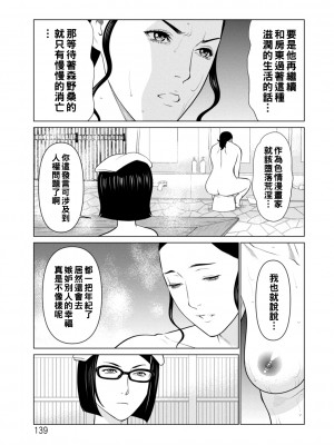 [タカスギコウ] 日の出荘の女たち  [中国翻訳] [DL版]_139