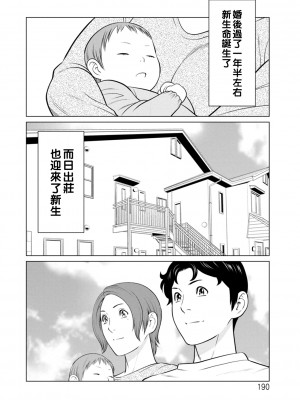 [タカスギコウ] 日の出荘の女たち  [中国翻訳] [DL版]_190