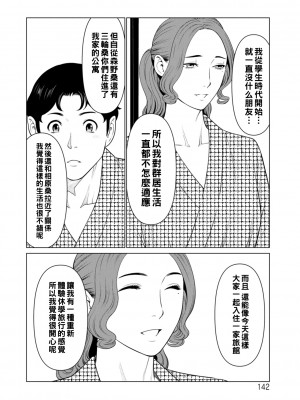 [タカスギコウ] 日の出荘の女たち  [中国翻訳] [DL版]_142