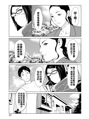[タカスギコウ] 日の出荘の女たち  [中国翻訳] [DL版]_063