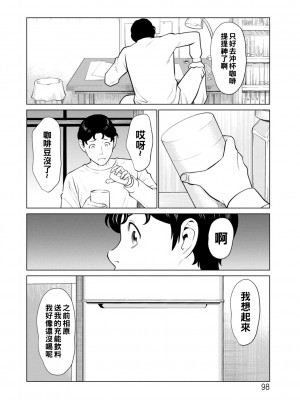[タカスギコウ] 日の出荘の女たち  [中国翻訳] [DL版]_098