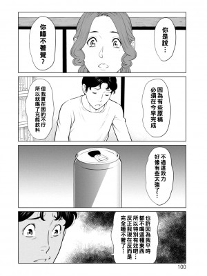 [タカスギコウ] 日の出荘の女たち  [中国翻訳] [DL版]_100