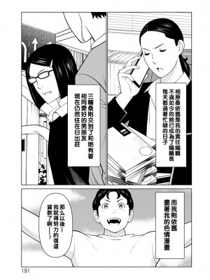 [タカスギコウ] 日の出荘の女たち  [中国翻訳] [DL版]_191