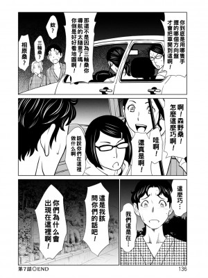 [タカスギコウ] 日の出荘の女たち  [中国翻訳] [DL版]_136