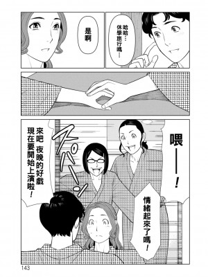 [タカスギコウ] 日の出荘の女たち  [中国翻訳] [DL版]_143