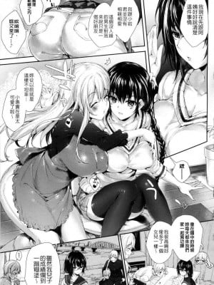 [睦茸] めぐりドコロ5 (COMIC-X-EROS #31)[無修正]_118