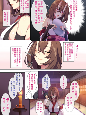 [ぷぅのぷぅぷぅぷぅ (ぷぅ崎ぷぅ奈)] 人付き合いが苦手な未亡人の雪女さんと呪いの指輪2 [DL版] [汉化无修正+空白页] [sure精修重嵌]_024