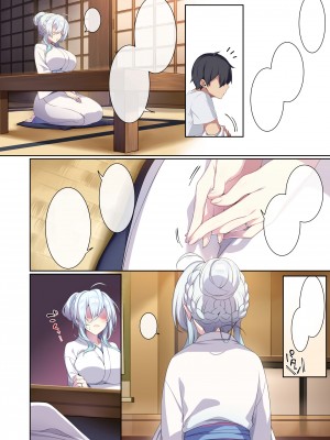 [ぷぅのぷぅぷぅぷぅ (ぷぅ崎ぷぅ奈)] 人付き合いが苦手な未亡人の雪女さんと呪いの指輪2 [DL版] [汉化无修正+空白页] [sure精修重嵌]_148