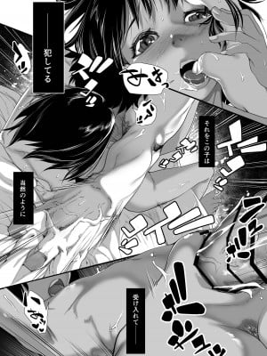 [排煙機関 (沼田しずむ)] アジアの貧民窟で放尿盗撮してたらツルツルおま○こ買えた話_41