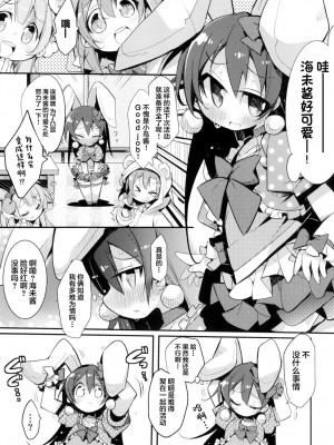 [へぐり村役場 (大和狸)] UMIMIMIX (ラブライブ!) [中国翻訳] [DL版]_05