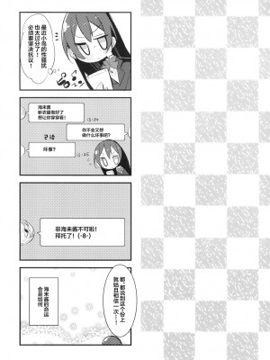[へぐり村役場 (大和狸)] UMIMIMIX (ラブライブ!) [中国翻訳] [DL版]_04