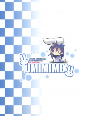 [へぐり村役場 (大和狸)] UMIMIMIX (ラブライブ!) [中国翻訳] [DL版]_28